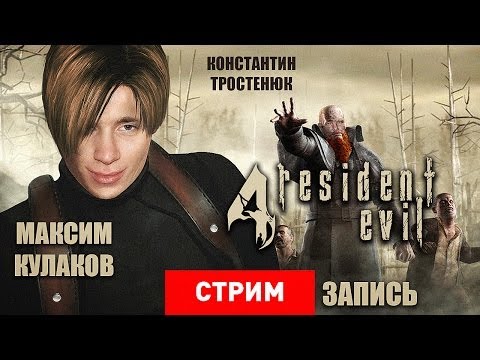 Video: „Resident Evil 4 HD“pasiekimai Nutekėjo