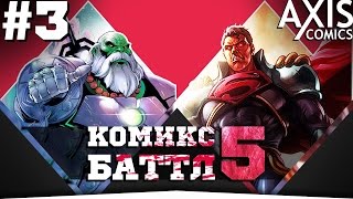 Бог Халк VS Супербой Прайм #3