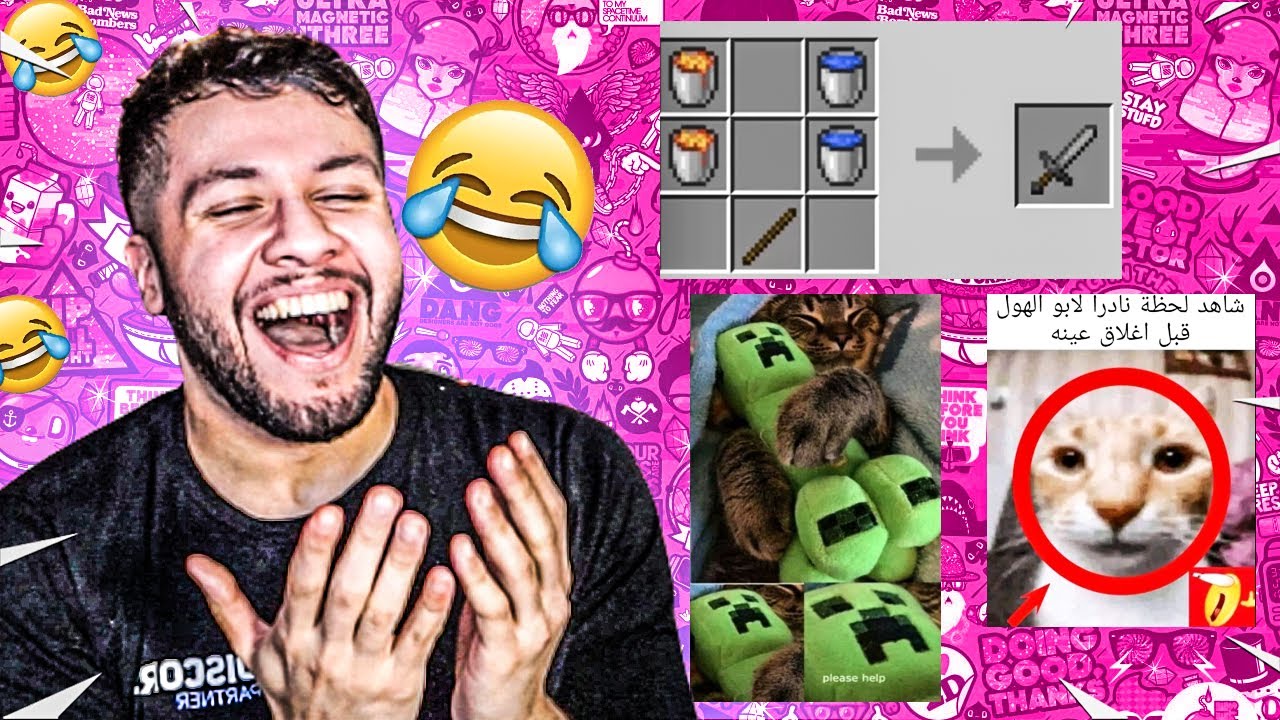 ميمز المتابعين 19: يارب عفوك ورضااك ههههههههههههههههه!