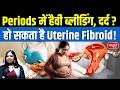 Why Are Your Periods So Heavy? | Heavy Periods Problem | The Real Reason Explained | Sanskriti IAS
