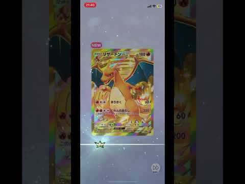 神引き✨#ポケポケ#ポケモン