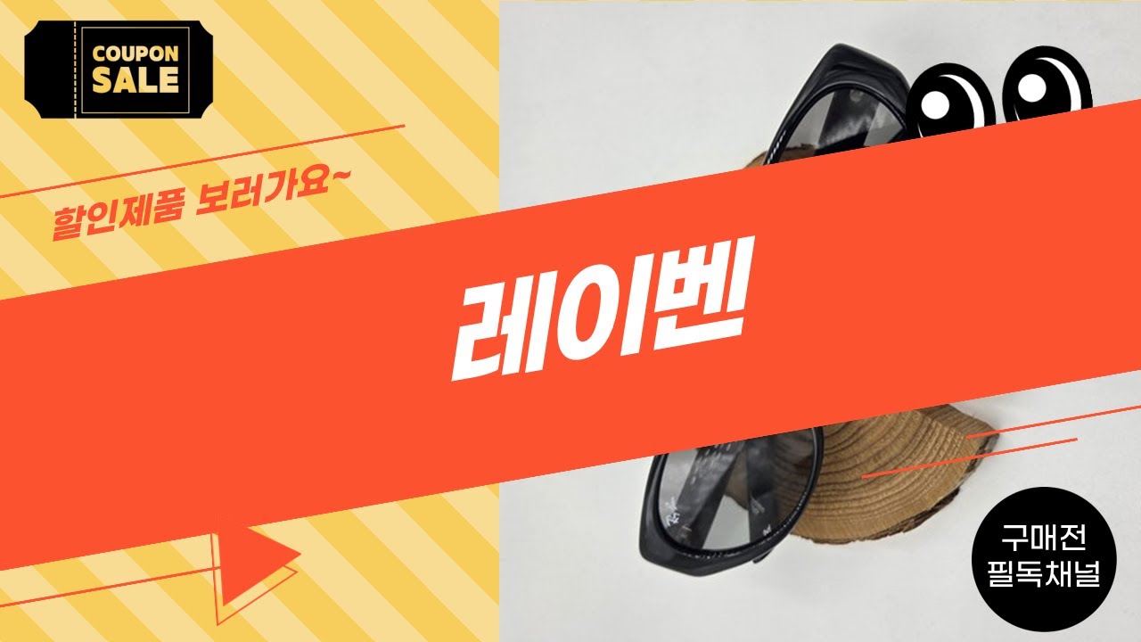 레이벤 선글라스 4종 비교! RB3016F, RB4259F, RB2016, RB4457D