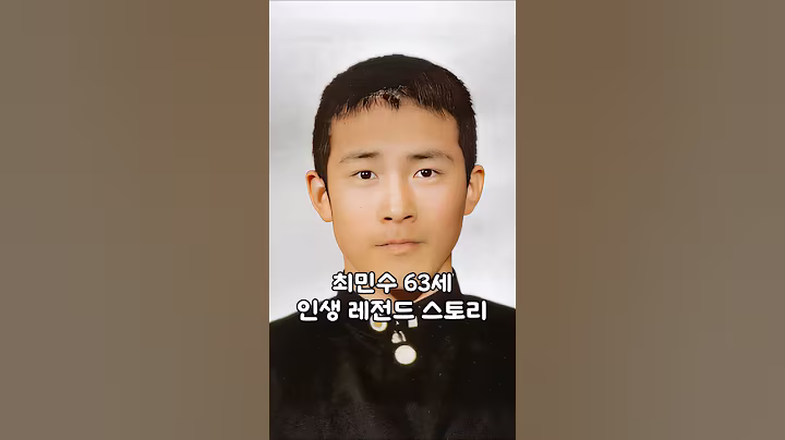 최민수 레전드 변천사 #최민수 #배우 최민수 #영화배우 #쇼츠 #shorts #연예 #이슈