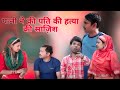         haryanvi natak bssmovie bajrangsharma comedy