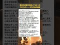【遺産相続】義母の遺言書を焼いてなかったことにした　それが私の秘密【介護・秘密】#shorts #2ch面白いスレ
