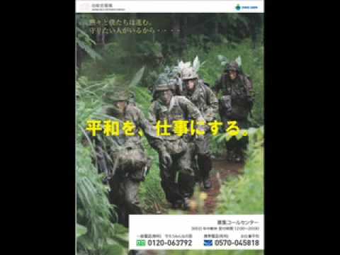 紅の空　～　JGSDF　リクルートPV風　～