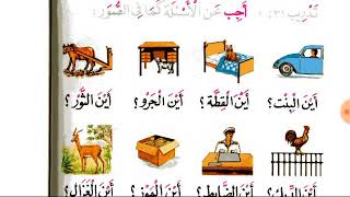 Al-Kitab Al-Asasi book 1 Lesson 5, 6 and 7 Al-Kitab Al-Asasi book 1 Lesson 5, 6 and 7