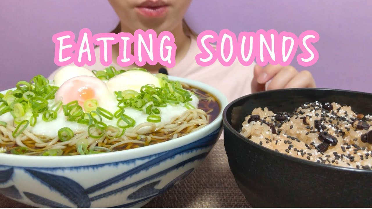 《Eating sounds》温かい温玉とろろ蕎麦,赤飯!