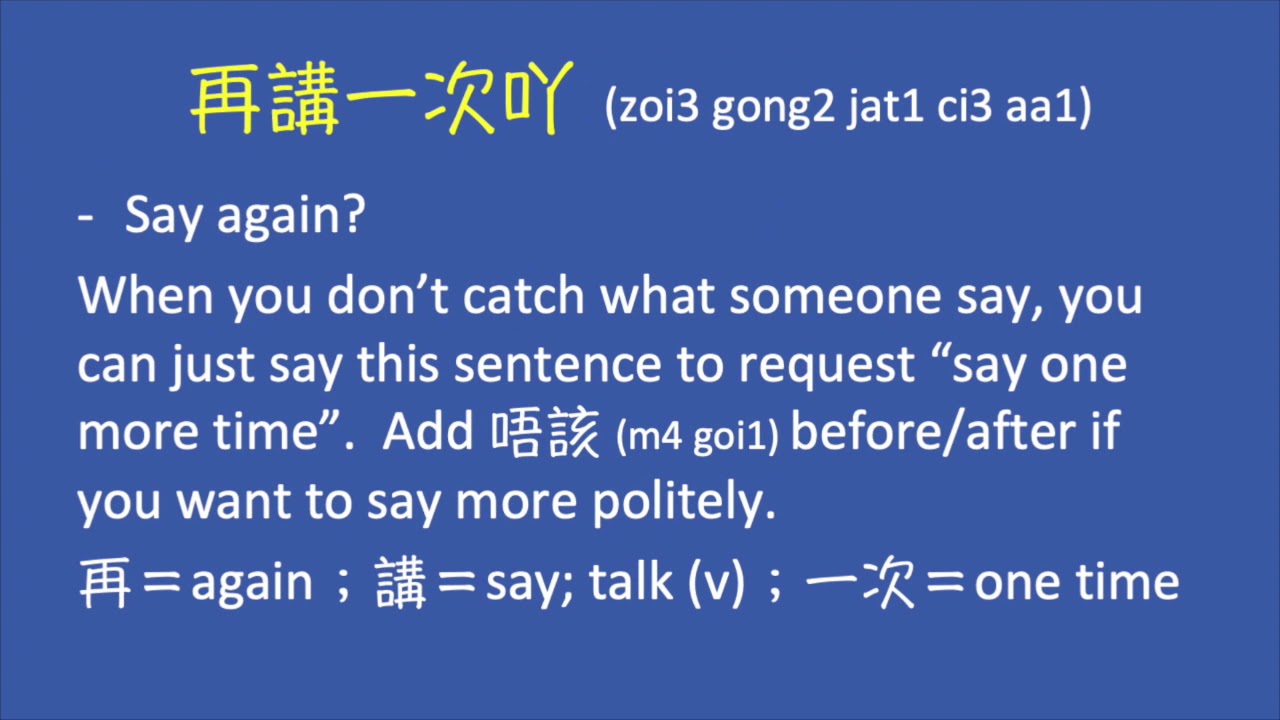 Short Common Sentences in Cantonese 24 YouTube