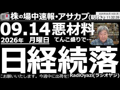 【朝株!(投資情報)】日経平均は続落して、一時62,726円まで下落。R式「買いシグナル(62997円)」が点灯した。その後は安い銘柄を買い戻す動きが出て反発しているが、今月中に6万円割れがあるかも。