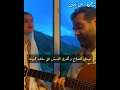 عزيزم غصه نخور زندگی با ماست أغنية إيرانيه مترجمة اكسبلور Persian عزيزم غصه نخور زندگی با ماست أغنية إيرانيه مترجمة اكسبلور Persian