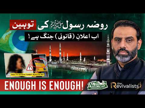 No More Silence | Legal Battle Against Geo Entertainment Begins