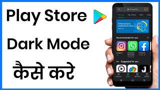 Play Store Par Dark Mode Kaise Kare | How To Do Dark Mode In Play Store screenshot 5