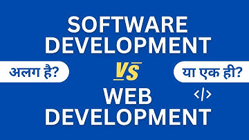 Software Development vs Web Development in Hindi | क्या फर्क हैं?