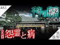 【京都・異界】怨霊を鎮める薬師/千年の祈り【因幡堂】異界の旅 #83　(Otherworld History, Kyoto Japan)