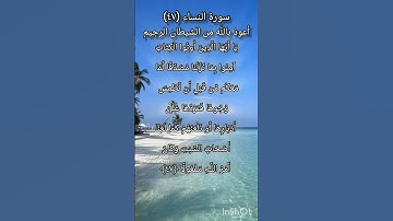 سورة النساء الآية ٤٧