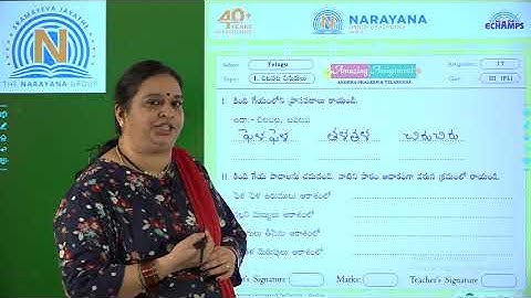 22ND SEP AP CLASS III FL TELUGU AMAZING ASSIGNMENT 17 KEY