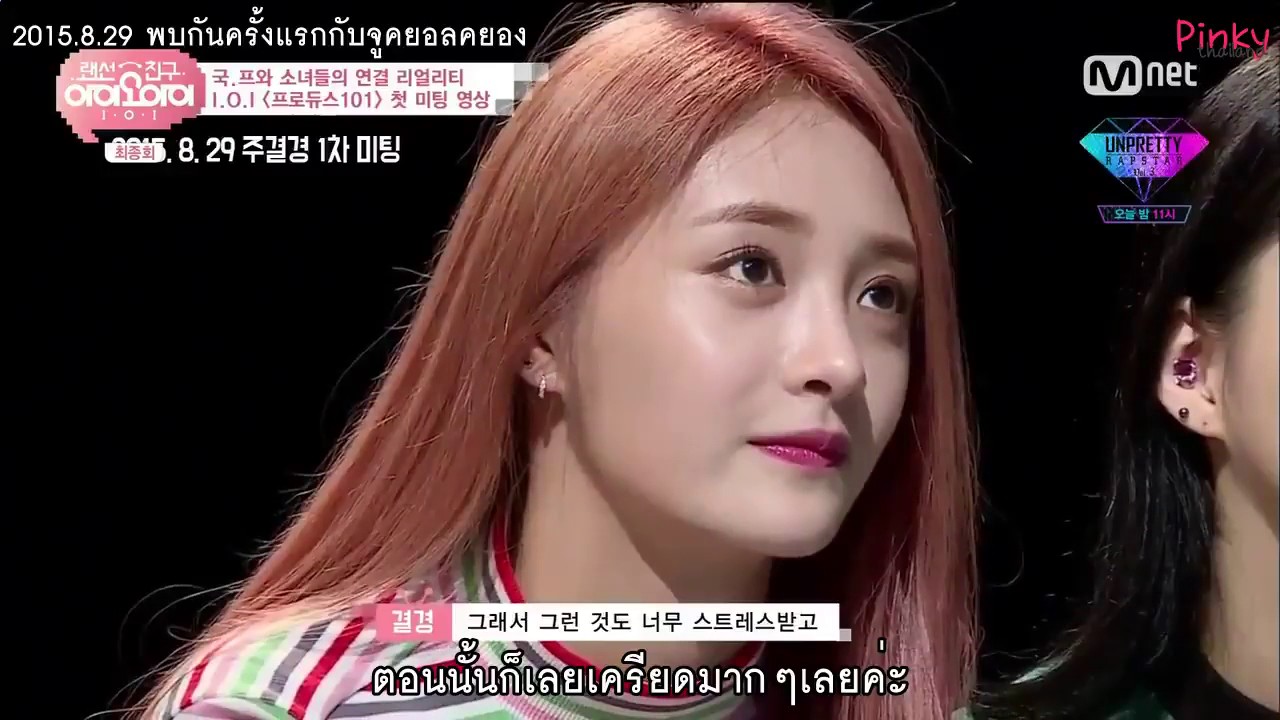 Kyulkyung/Pinky audition produce 101 Reaction - YouTube