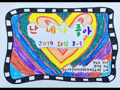 난 네가 좋아_화진초301