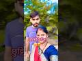 #treandingshorts #lifeisbutadream #comedyshorts #viralvideo #villagelife #treandingreel 😍🤗🤗