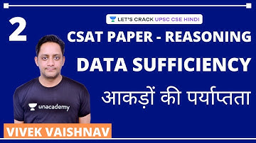 Data Sufficiency (Part 2) | Reasoning | CSAT Strategy for UPSC CSE 2020/2021 Hindi | IAS
