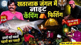 Dangerous Jungle Me Night Camping #Big Fish Catch & Cook