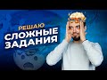 👨🏻‍🎓 Решаем СЛОЖНЫЕ задания из сборника 2022 | ЕГЭ Обществознание 2022