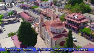 440η ΕΚΠΟΜΠΗ  ΠΡΟΣΩΠΟ ΠΡΟΣ ΠΡΟΣΩΠΟ