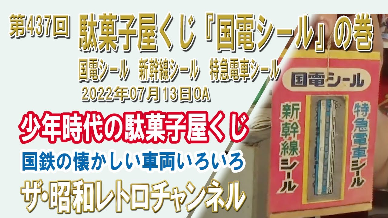 Episode 437: Dagashiya Lottery 
