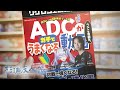 YutaponのBOTレーン講座。天帝フォルテさんにADCの豆知識を伝授!!【杉浦友人帳/LoL/League of Legends/DFM】