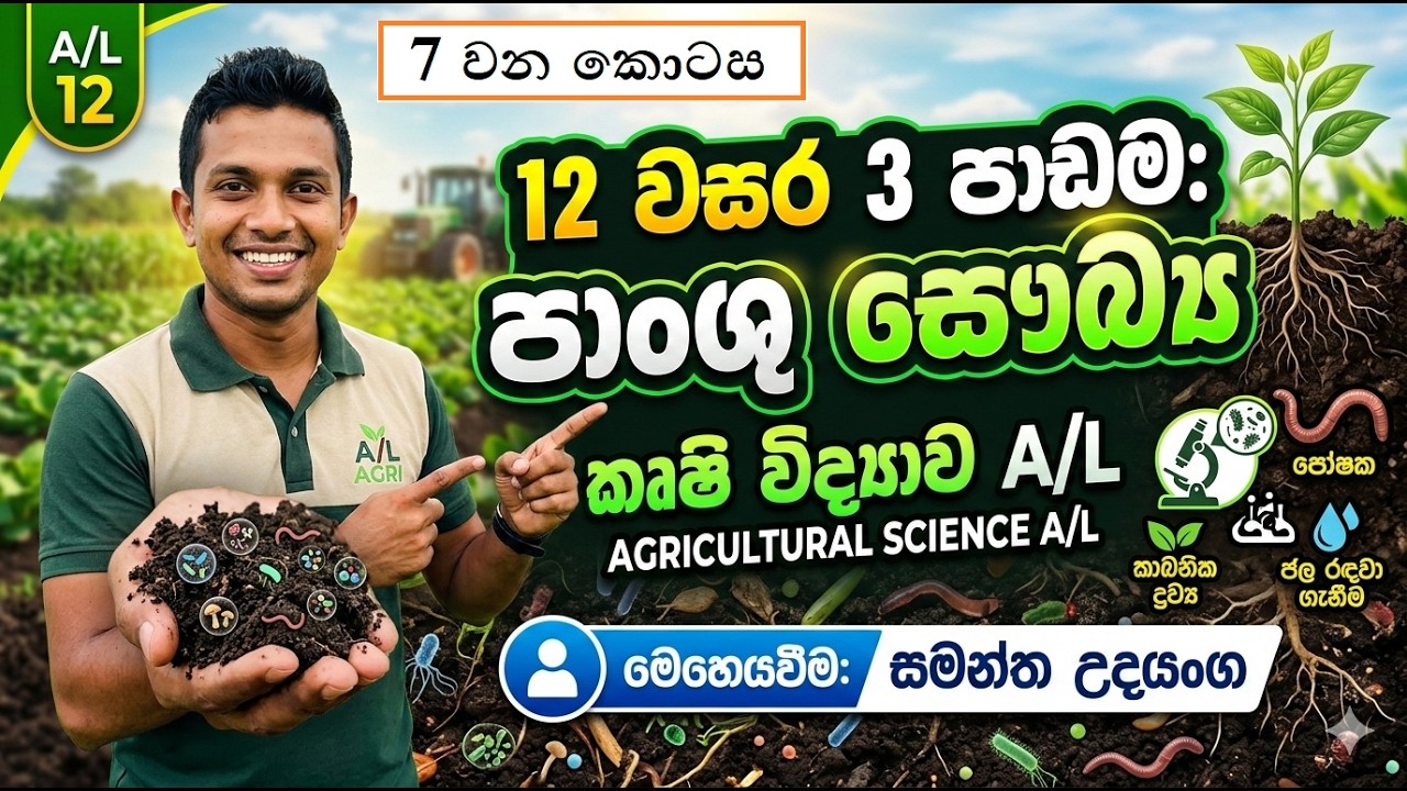 පස පාඩමේ 