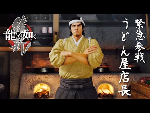 #13 【 龍が如く 維新! 極 】趣味は『 人助けだ! 』坂本龍馬の1日店長体験!!