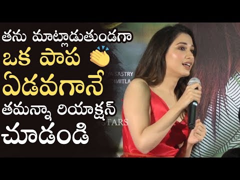 Actress Tamanna Love Towards Babies | Next Enti Trailer Launch | Manastars