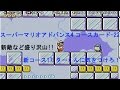 スーパーマリオアドバンス4 コースカード-22「新コース17 ターくんに気をつけろ！」