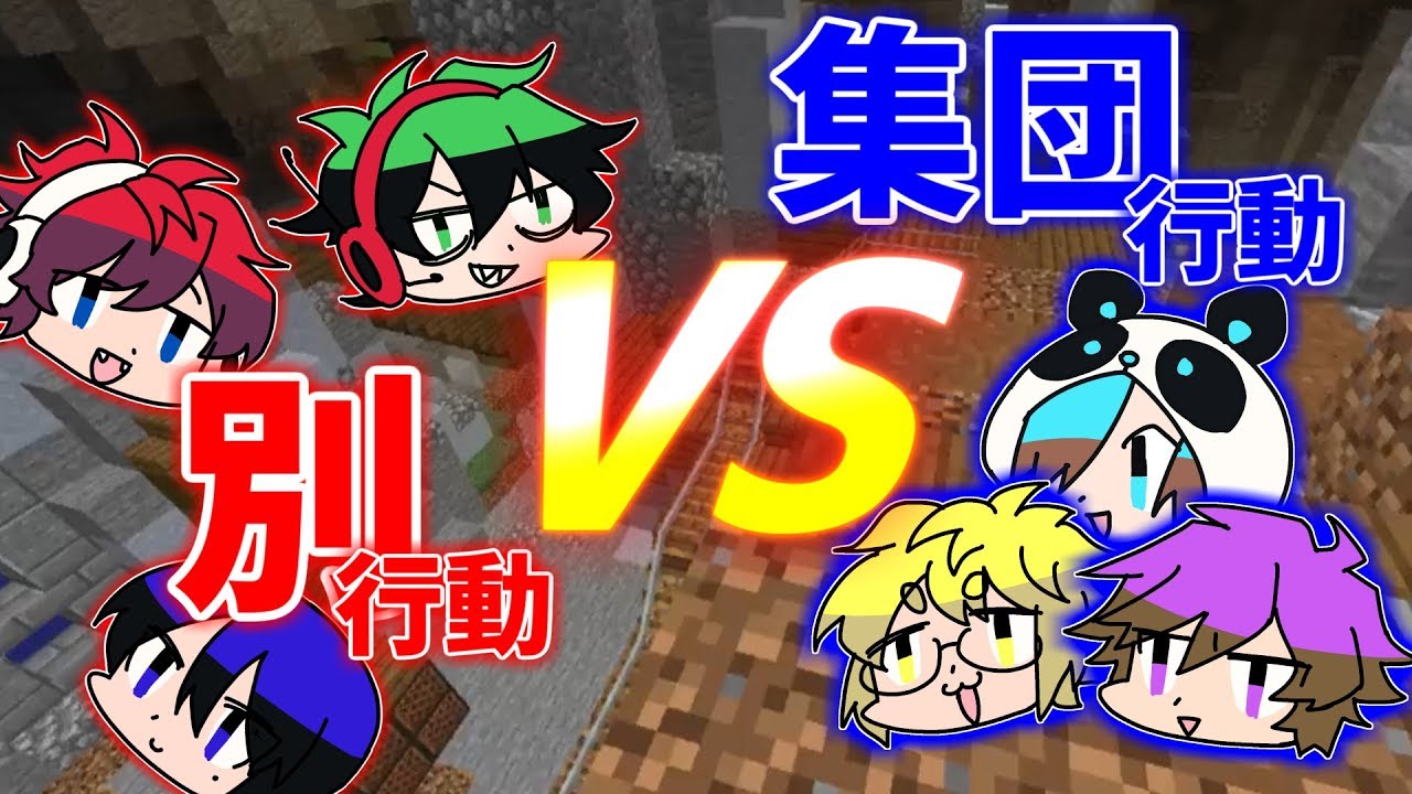 【Minecraft】氷鬼って集団行動と別行動どっちが強いの？【Bolt : Freeze Tag】 動画 中国語