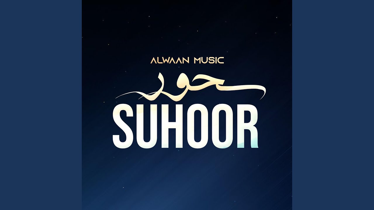 Suhoor - سُحُور