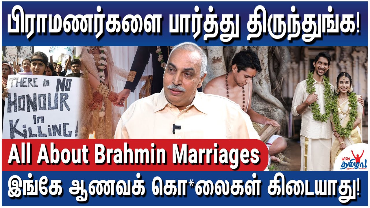 பிள்ளைங்க காதலை ஆதரிங்க, அவர்களை வாழ விடுங்க! – All About Brahmin Community Marriage Issues