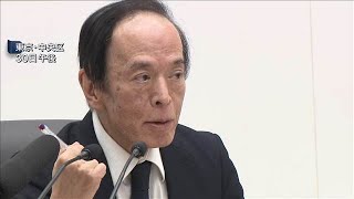 日銀総裁「もう少しデータを確認したい」6会合連続追加利上げ見送り 来年の春闘見極め(2025年10月31日)