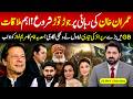 Imran Khan Release Talks & GB Surprise? π°