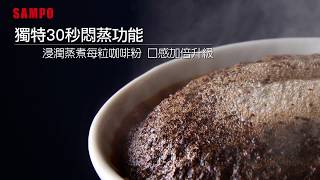 siroca咖啡機 教學篇
