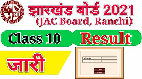 JAC 10th Result 2021 : जारी हुआ JAC 10th बोर्ड रिजल्ट। Jharkhand 10th Result Declared.