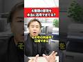 節税は4種類ある!全部活用できてる?【法人税】