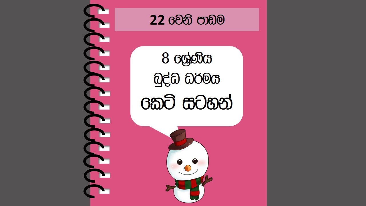 Grade 8 buddhism unit 22 short notes youtube