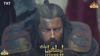 Ertugrul Ghazi Season 2 Episode 49 in Urdu SubtitleTRT Ertugrul by PTVUrdu TRT Ertugrul by PTVUrdu