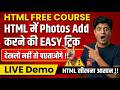 💡 How to Insert Image in HTML ✅ Easy HTML Tutorial for Beginners | Add Photos in HTML - Step by Step