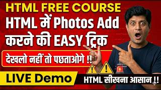 💡 How to Insert Image in HTML ✅ Easy HTML Tutorial for Beginners | Add Photos in HTML - Step by Step