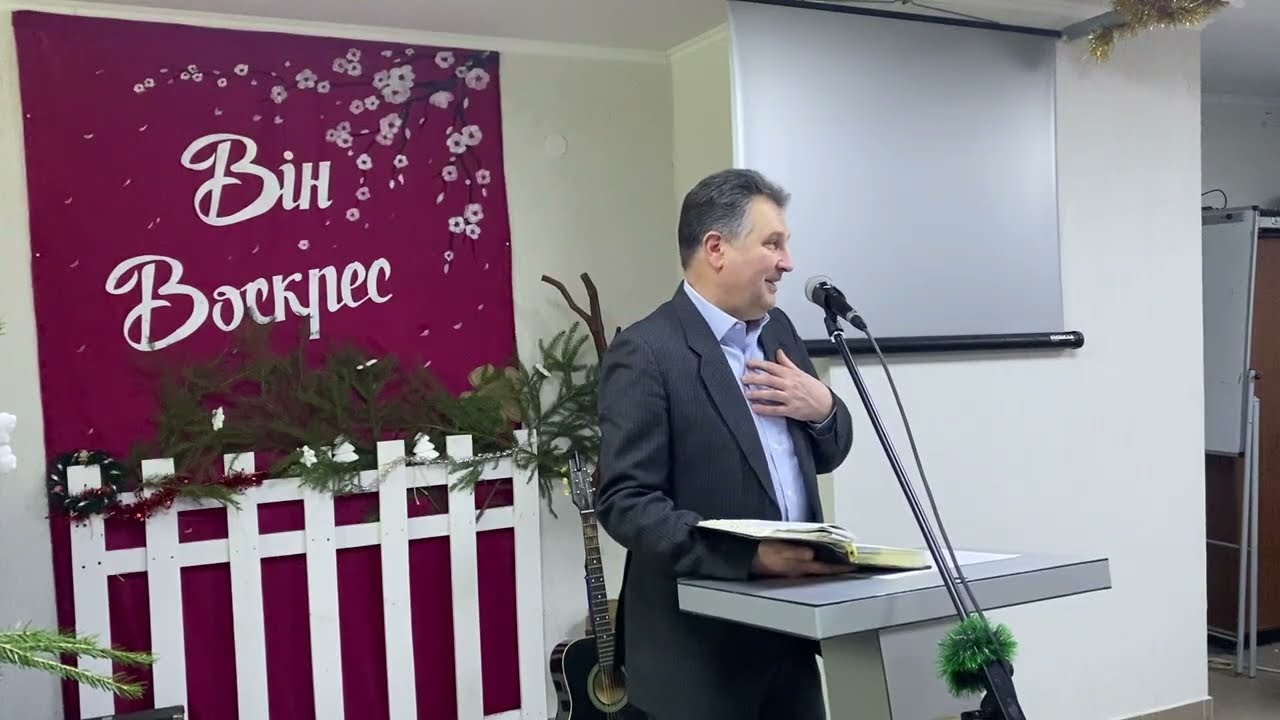 Хрещення Ісуса Христа - в чому приклад для нас? Церква Скинія Львів.