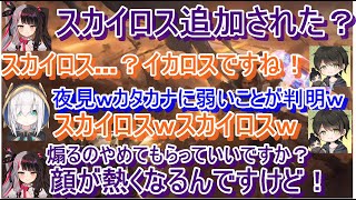 【にじさんじ切り抜き】APEXでのアルス・アルマル、夜見れな、Ak1toの茶番場面まとめ