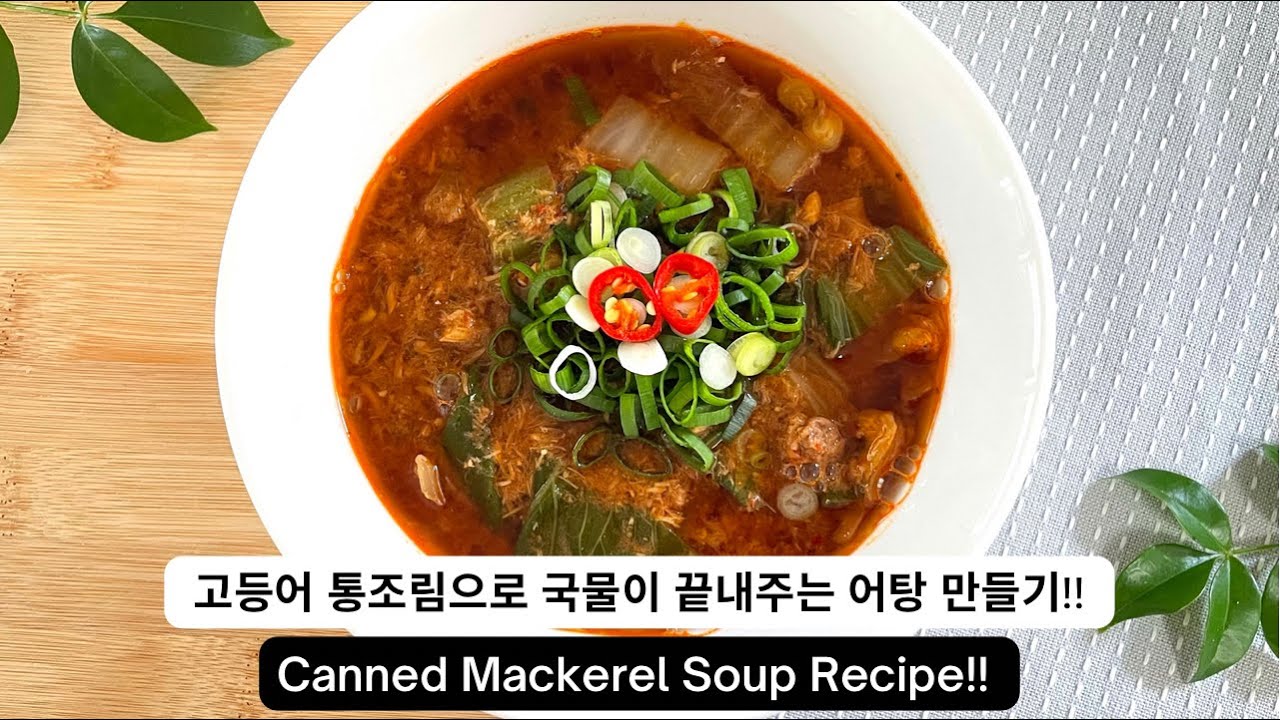 고등어 통조림 이렇게 해보세요!! 국물이 정말 끝내줘요!! Best Canned Mackerel Recipe!! Korean  Mackerel Soup!! - Youtube