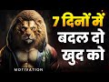 7 days challenge to change yourself completely   best motivational by rewirs